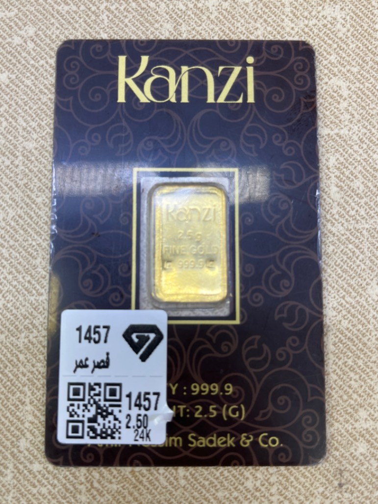 سبيكة 2.5 — كنزى — عيار 24 — صورة 1