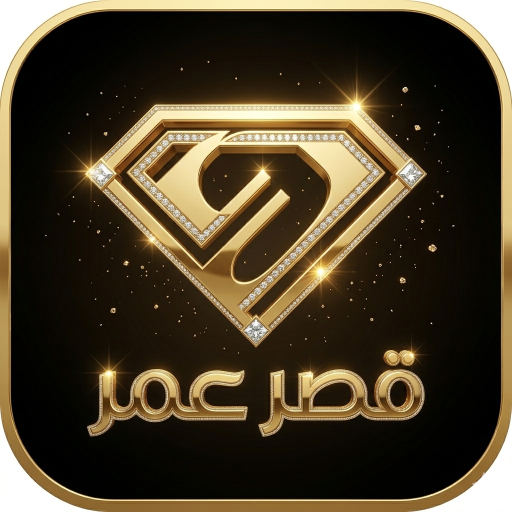 مجوهرات قصر عمر